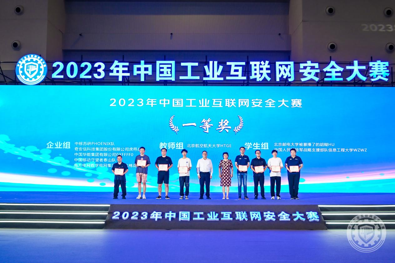 用力草我逼逼2023年中国工业互联网安全我操美女大花逼